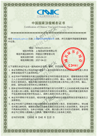 lentack.com.cn 域名证书,带展示水印的缩略图